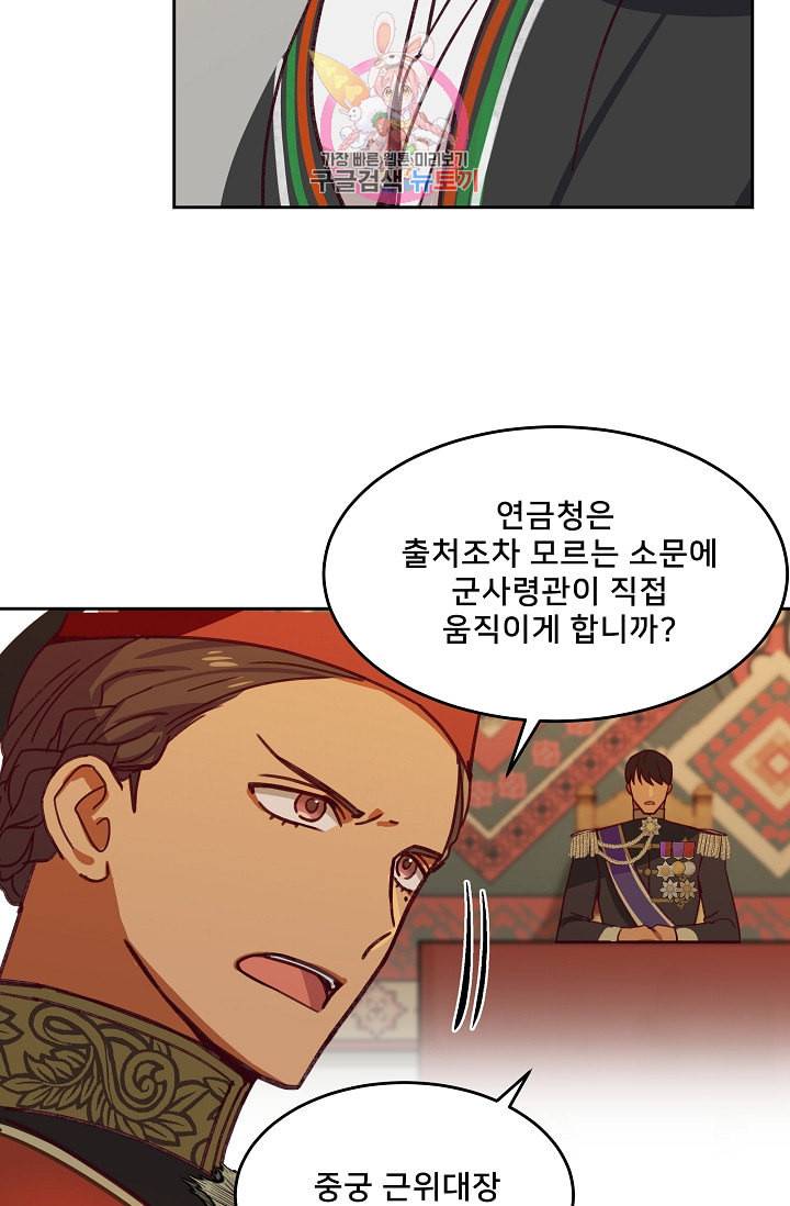 램프의 아미나 9화 5