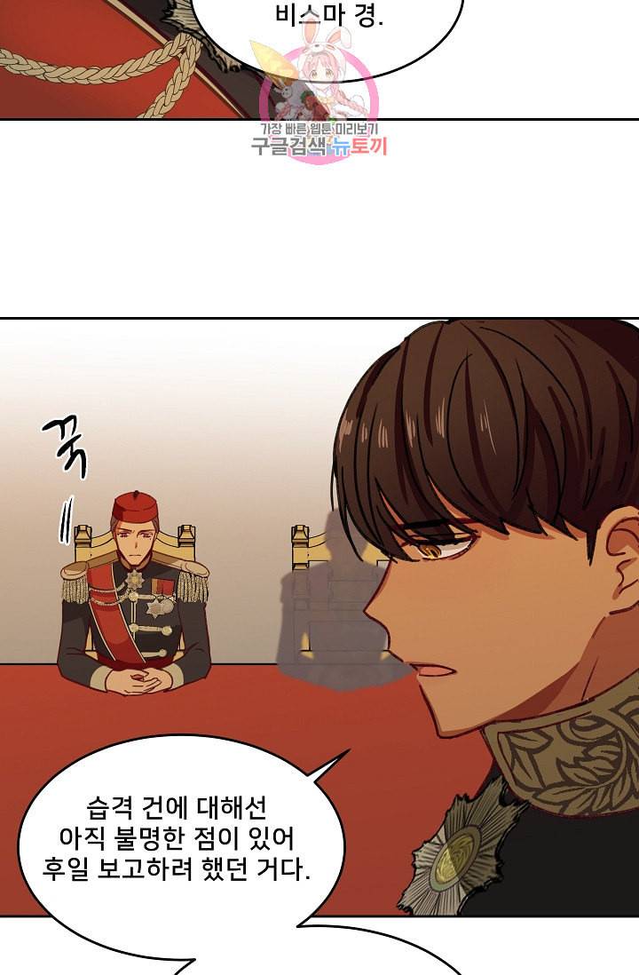 램프의 아미나 9화 6