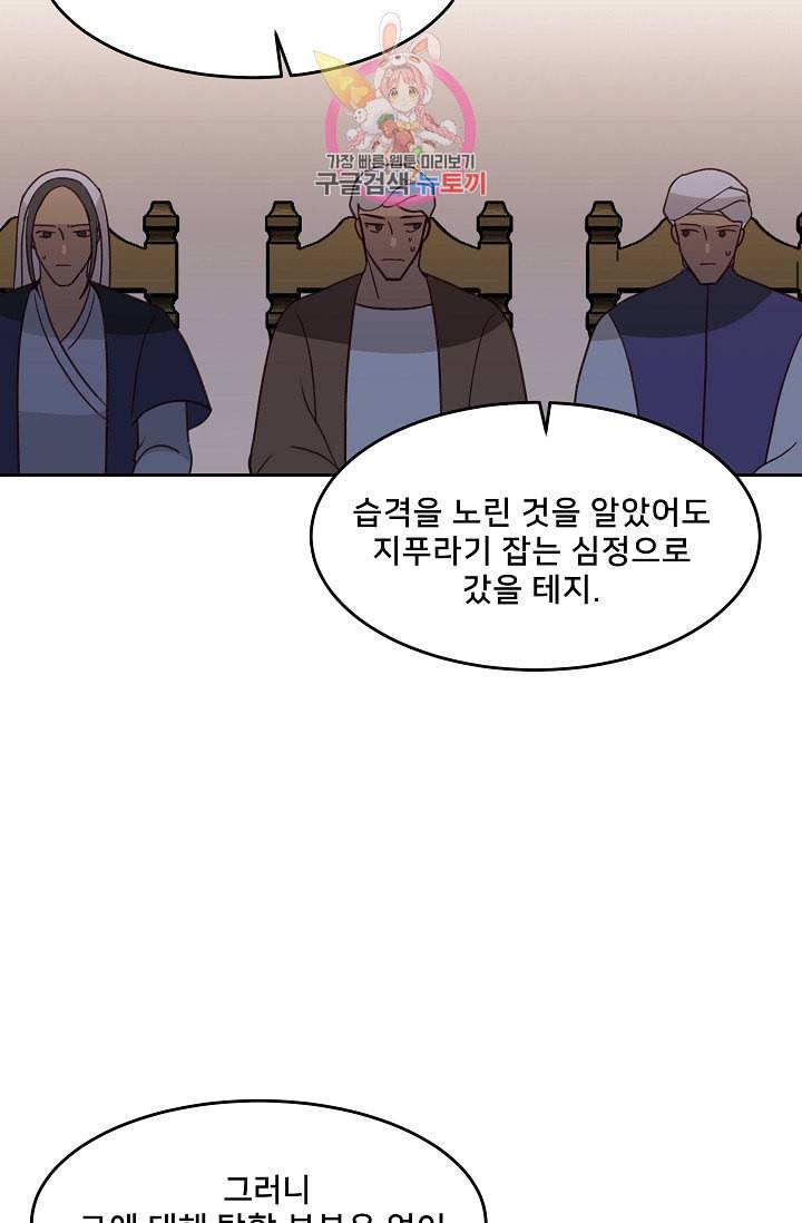 램프의 아미나 9화 8