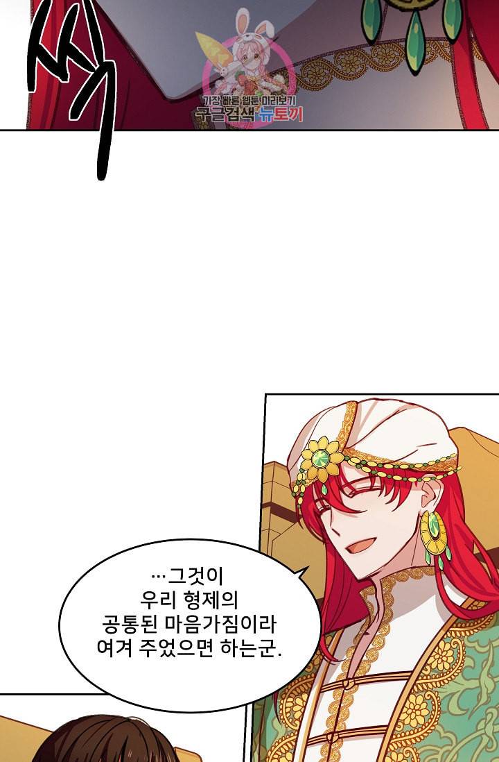 램프의 아미나 9화 10