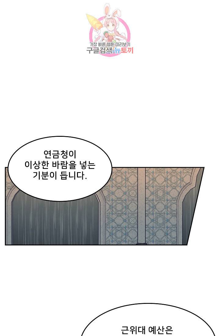 램프의 아미나 9화 12