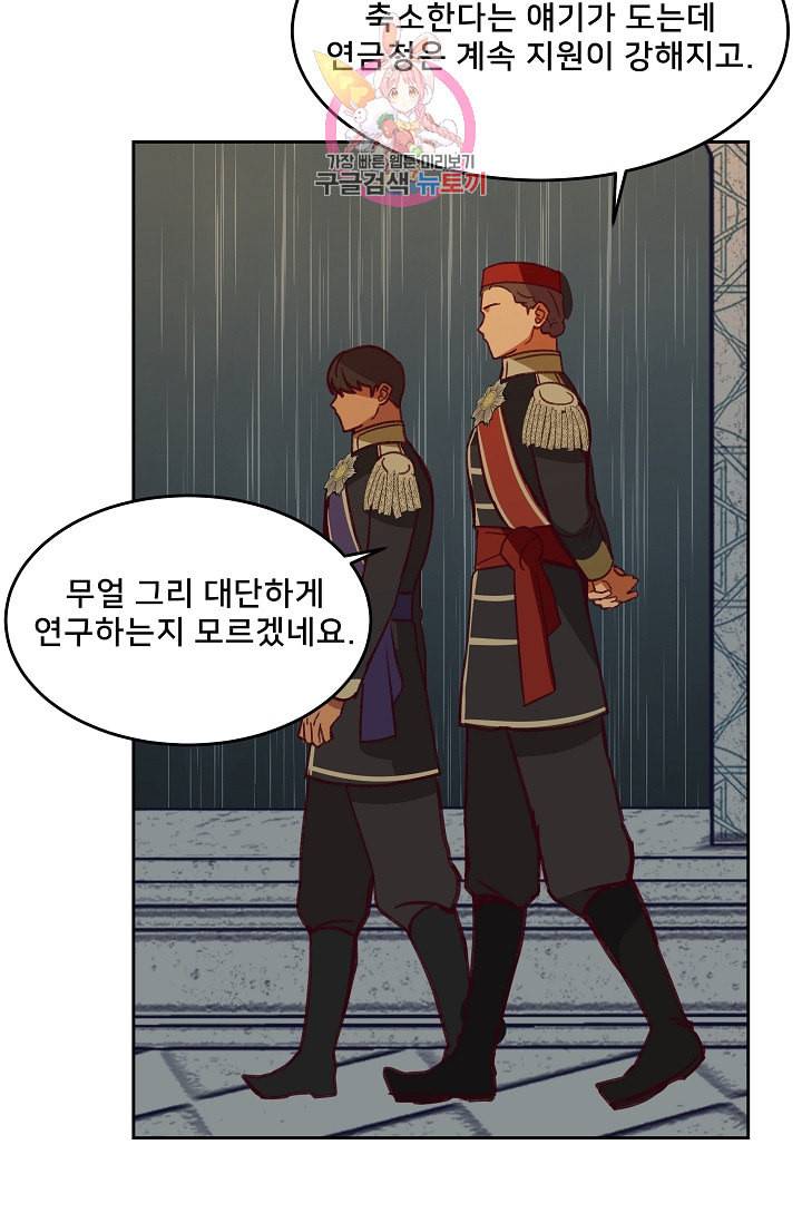 램프의 아미나 9화 13