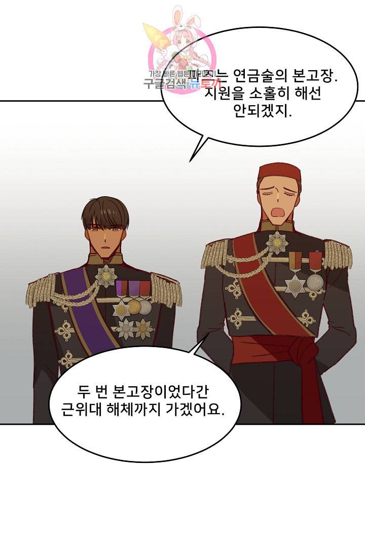 램프의 아미나 9화 14