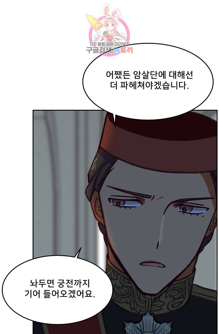 램프의 아미나 9화 15