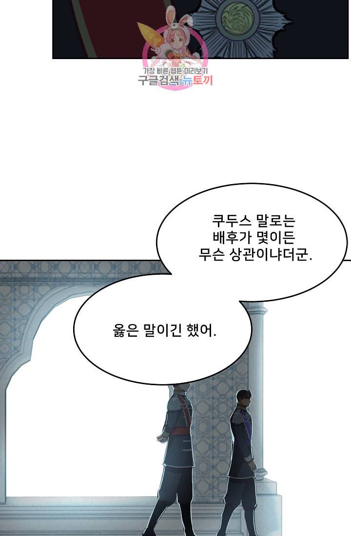 램프의 아미나 9화 16