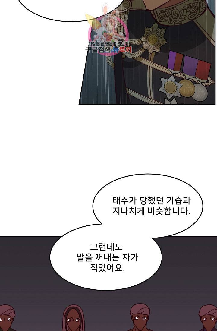 램프의 아미나 9화 18