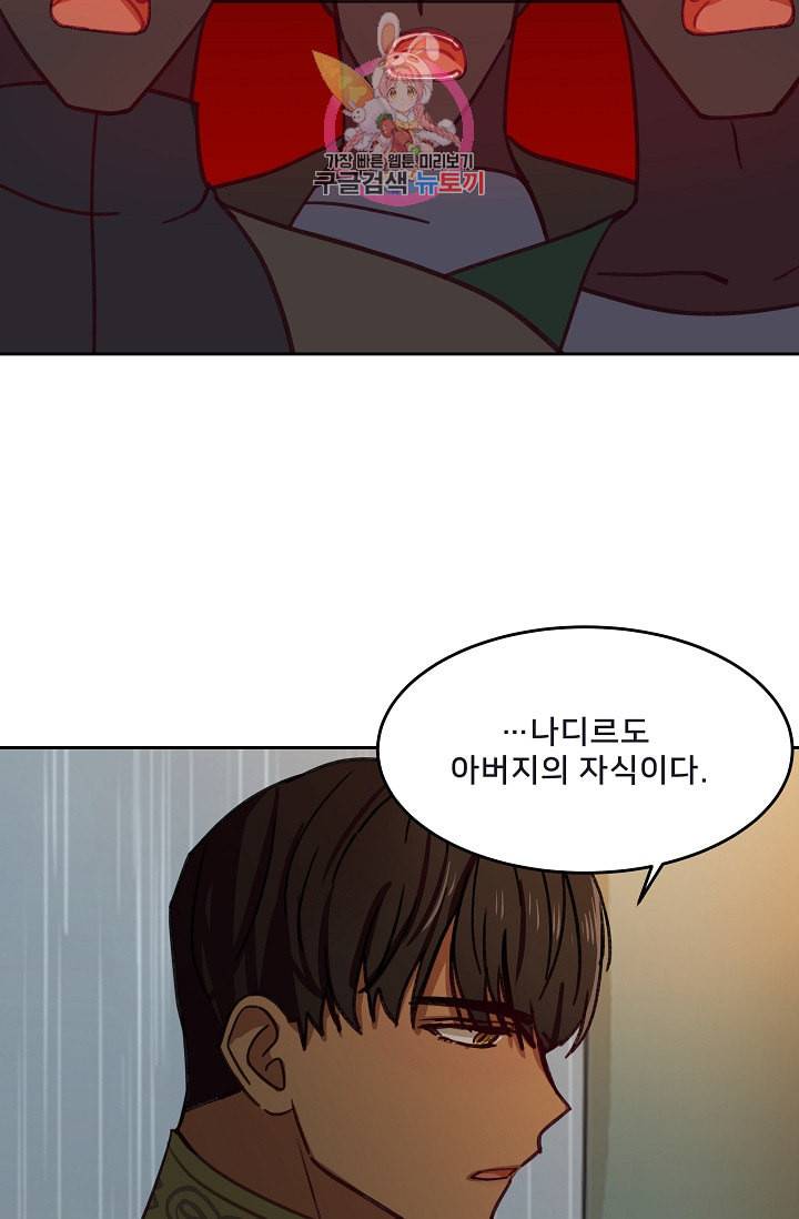 램프의 아미나 9화 20