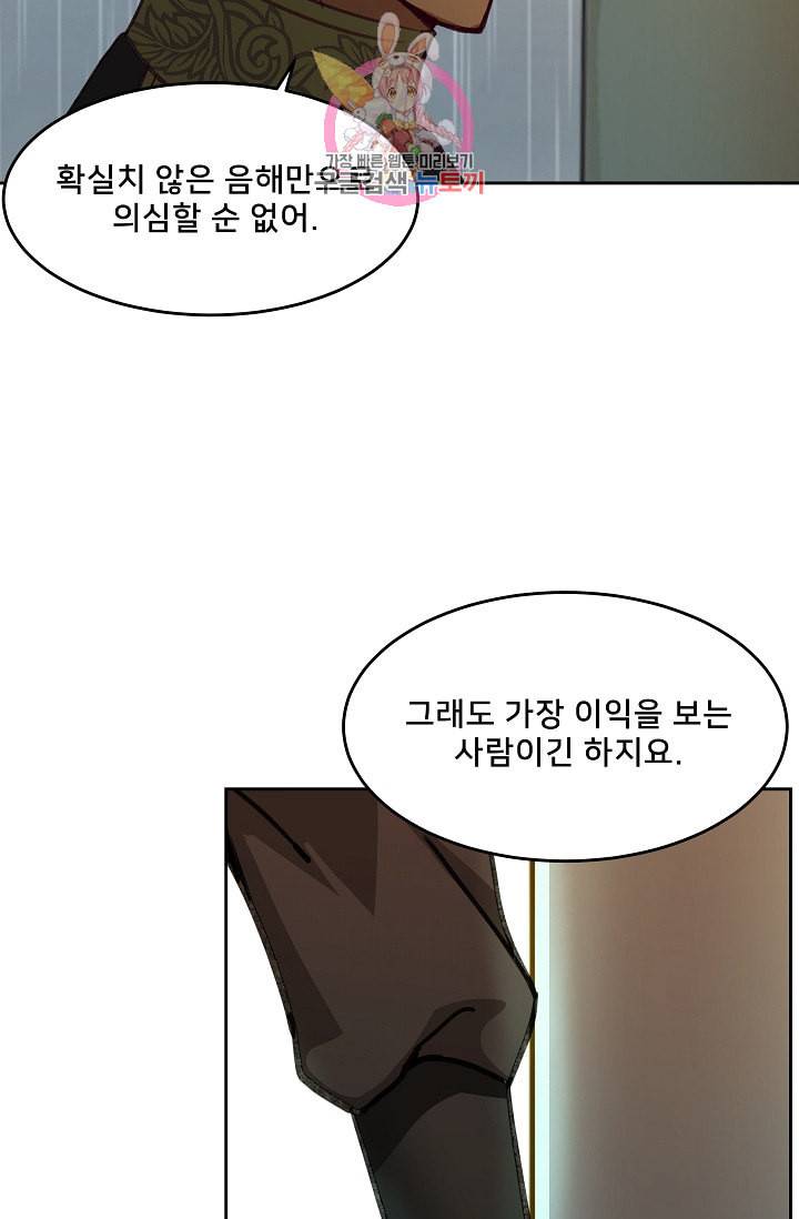 램프의 아미나 9화 21