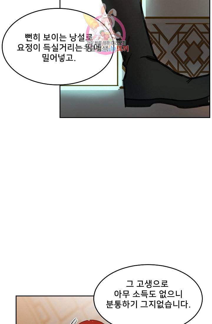 램프의 아미나 9화 22