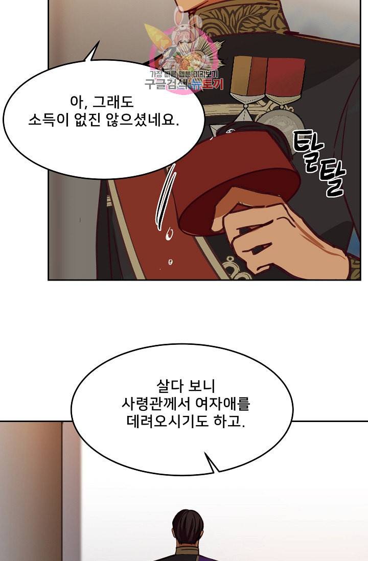 램프의 아미나 9화 24