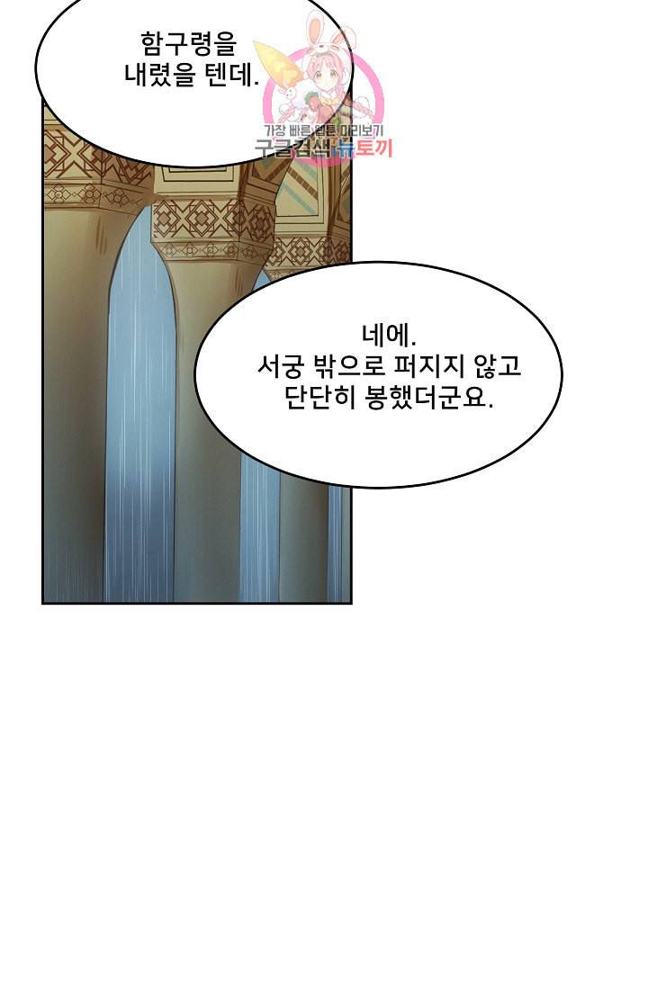 램프의 아미나 9화 26