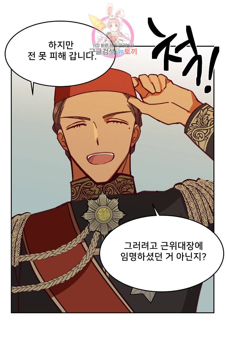 램프의 아미나 9화 27