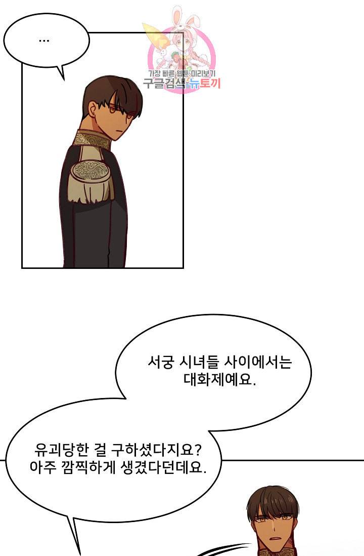 램프의 아미나 9화 28