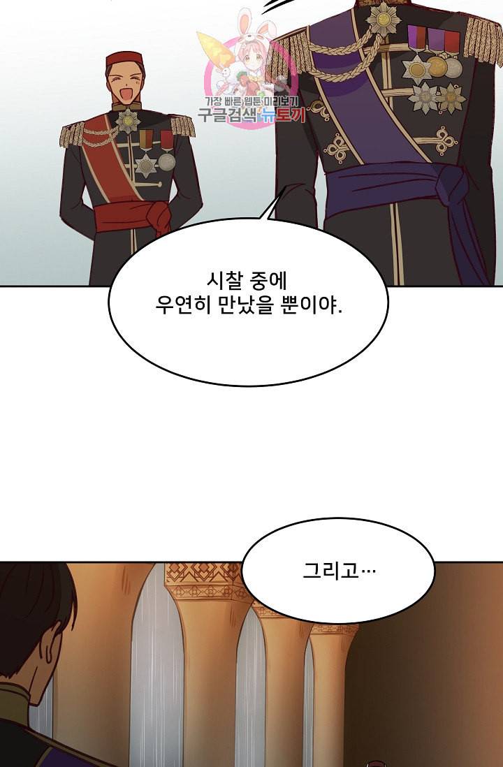 램프의 아미나 9화 29
