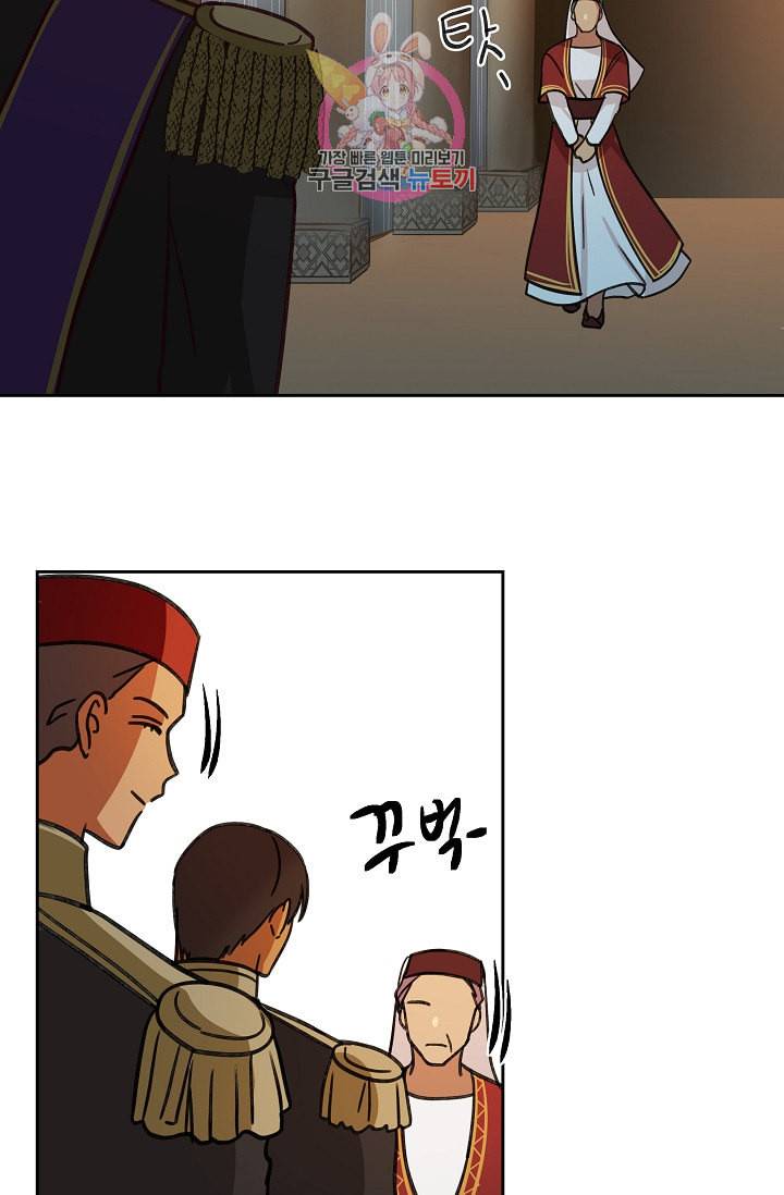 램프의 아미나 9화 30