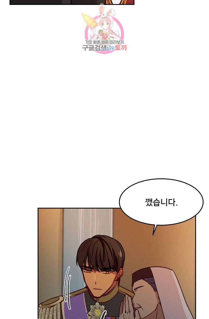 램프의 아미나 9화 31