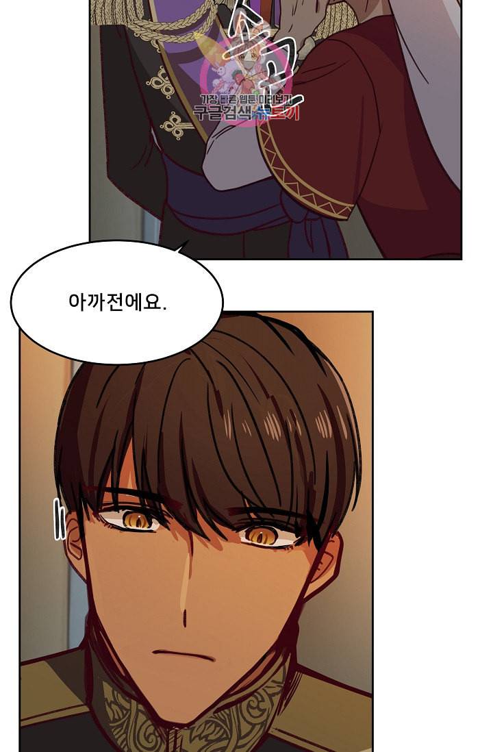 램프의 아미나 9화 32