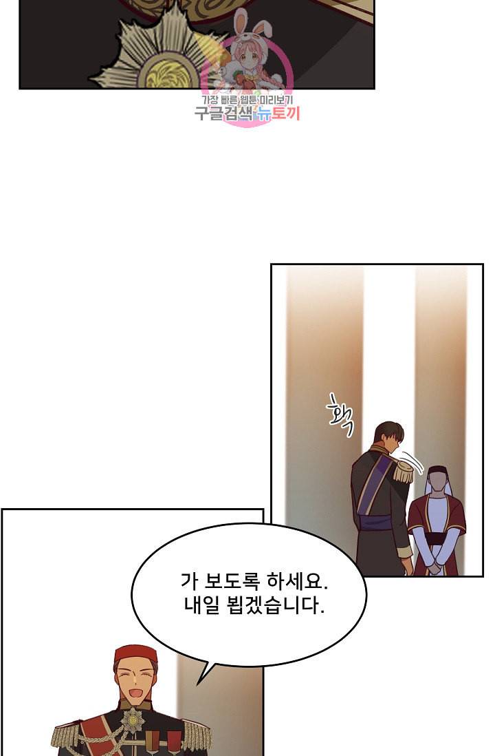 램프의 아미나 9화 33