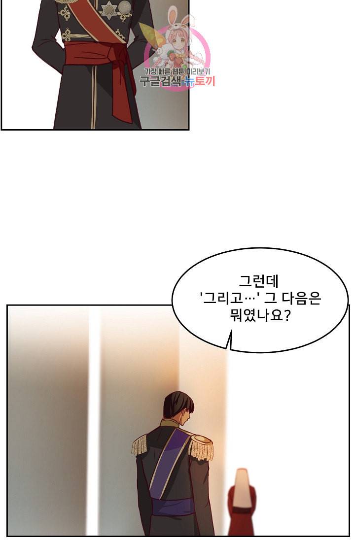 램프의 아미나 9화 34