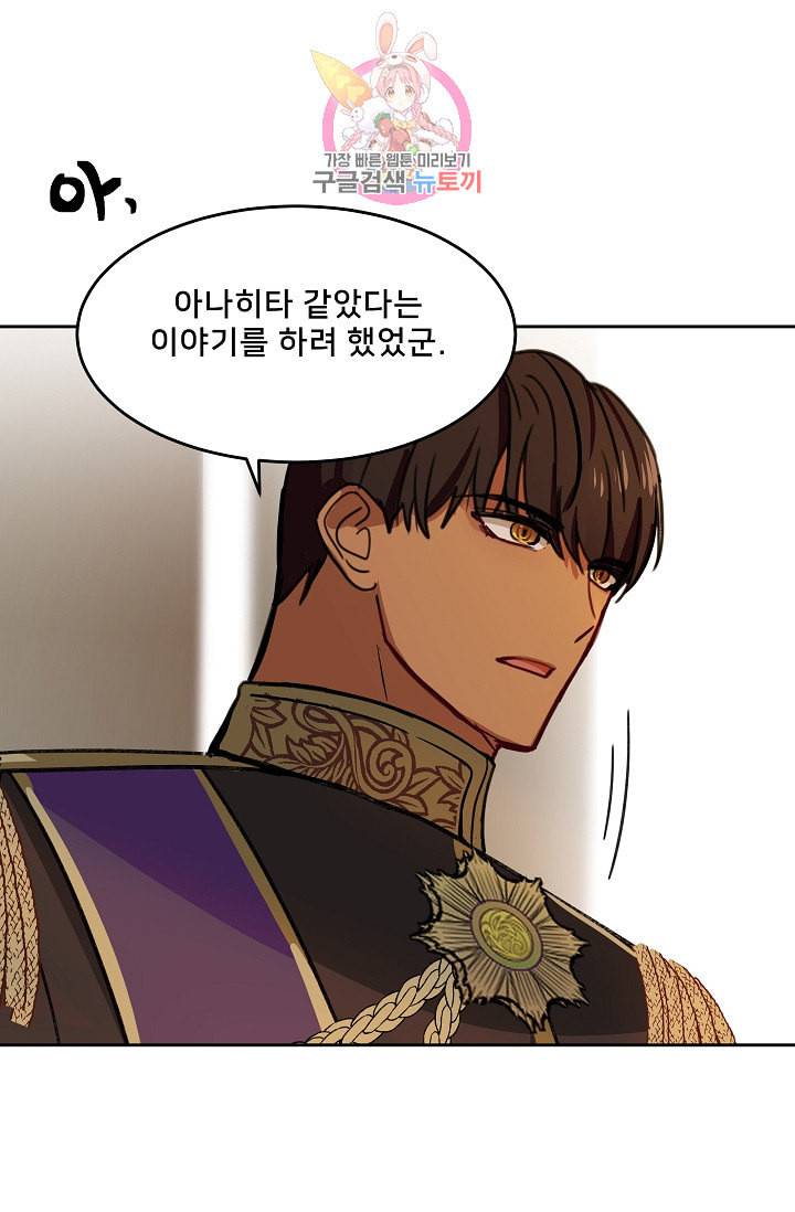 램프의 아미나 9화 35