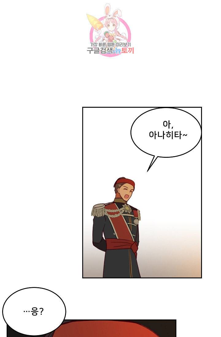 램프의 아미나 9화 36