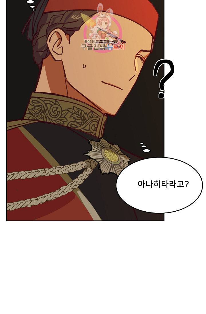 램프의 아미나 9화 37