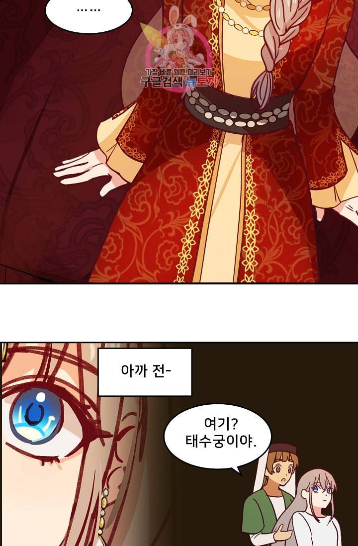램프의 아미나 9화 41