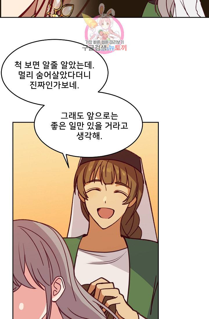 램프의 아미나 9화 42