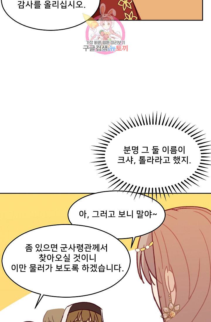 램프의 아미나 9화 44
