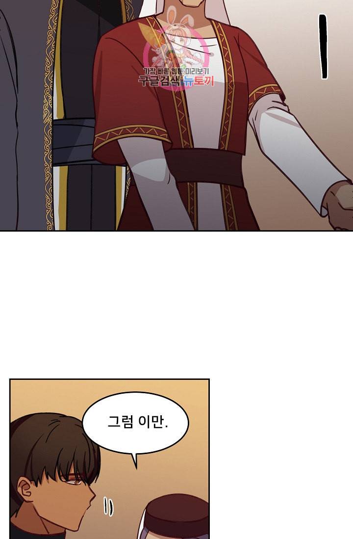 램프의 아미나 9화 47
