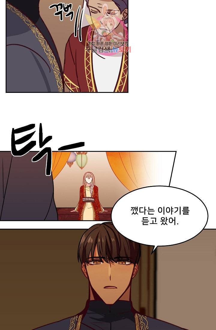 램프의 아미나 9화 48