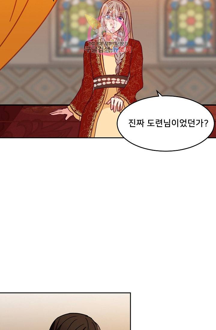 램프의 아미나 9화 50