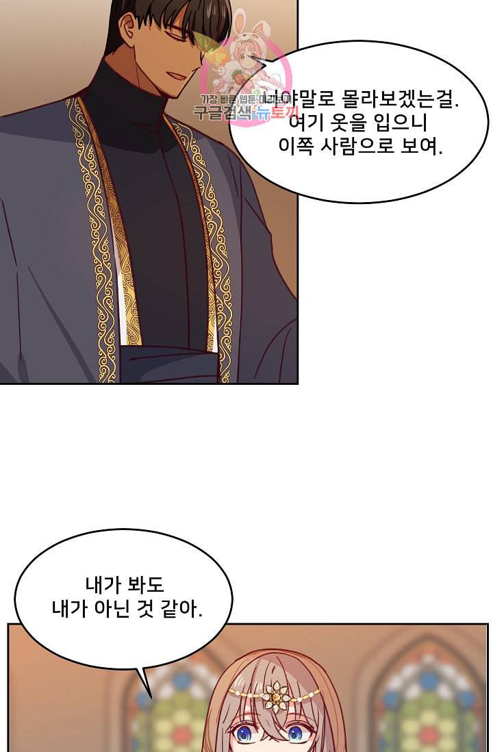 램프의 아미나 9화 51