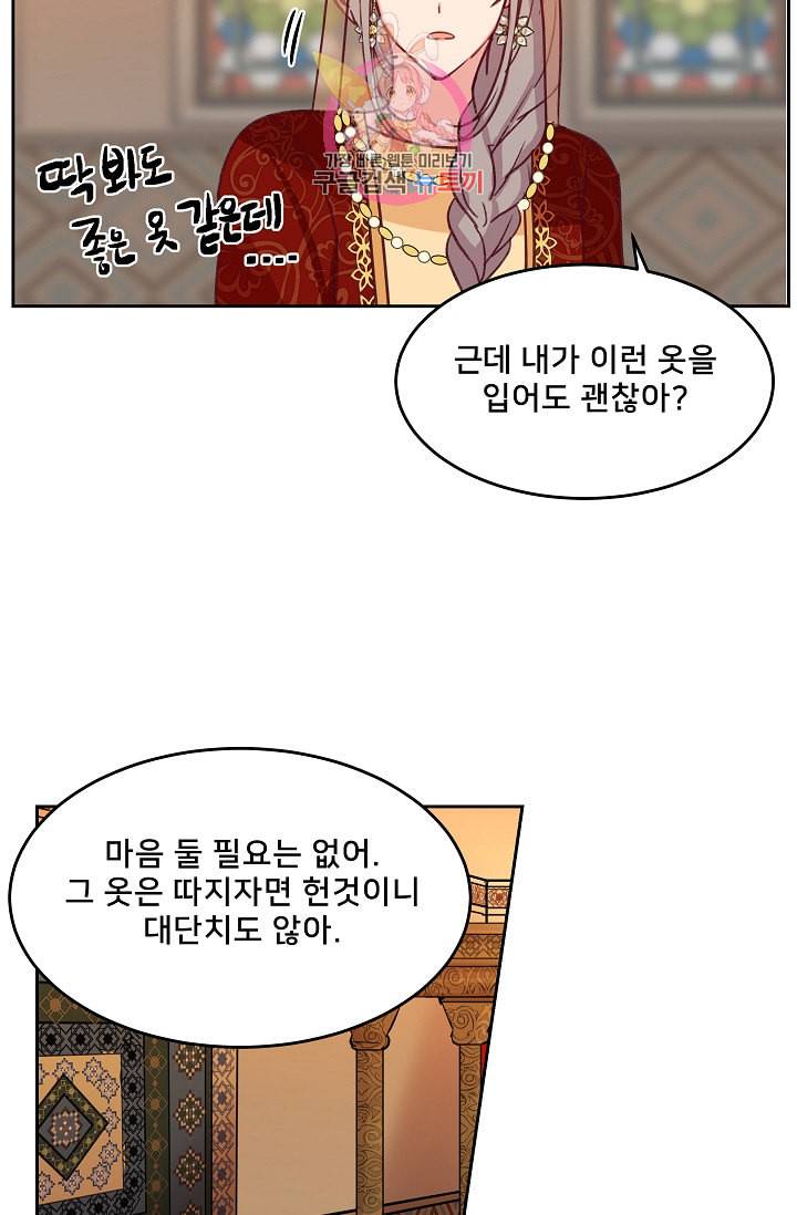 램프의 아미나 9화 52