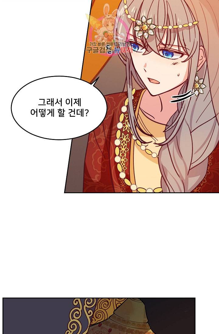램프의 아미나 9화 56