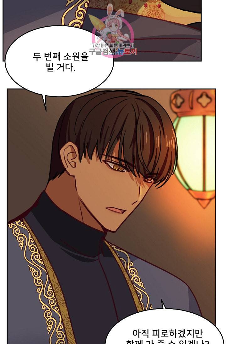램프의 아미나 9화 57
