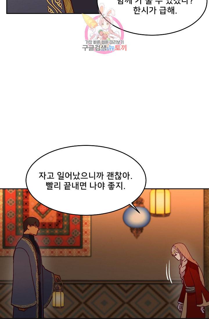 램프의 아미나 9화 58