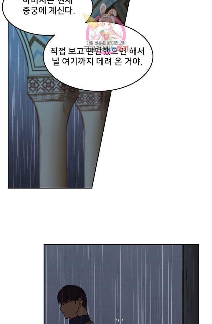 램프의 아미나 9화 62