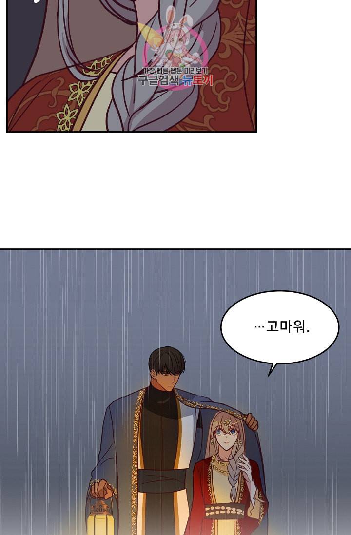 램프의 아미나 9화 64