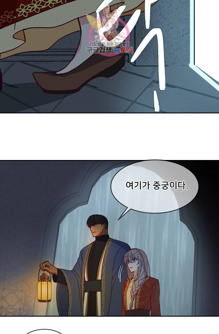램프의 아미나 9화 66