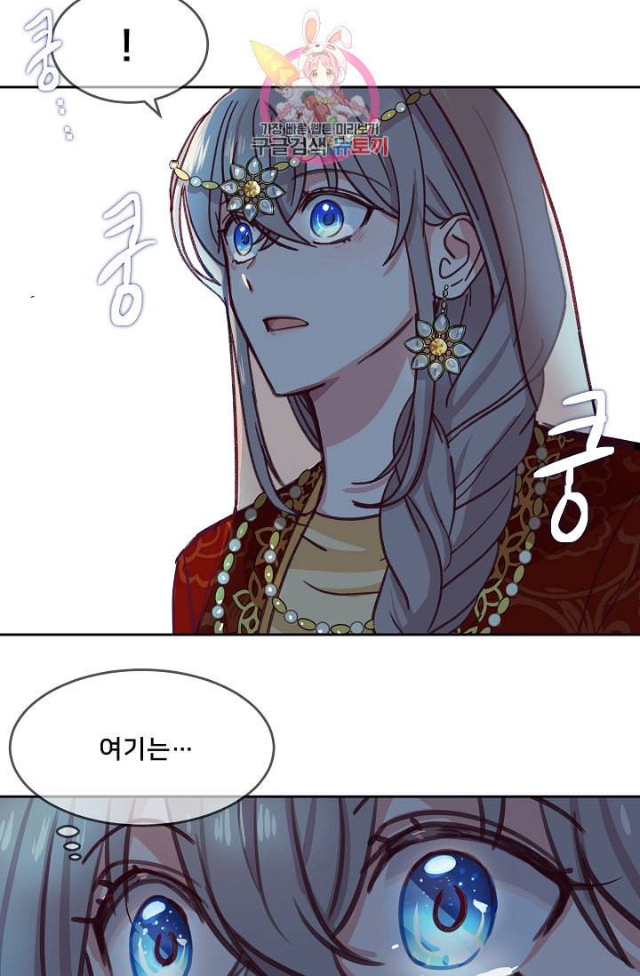램프의 아미나 9화 67