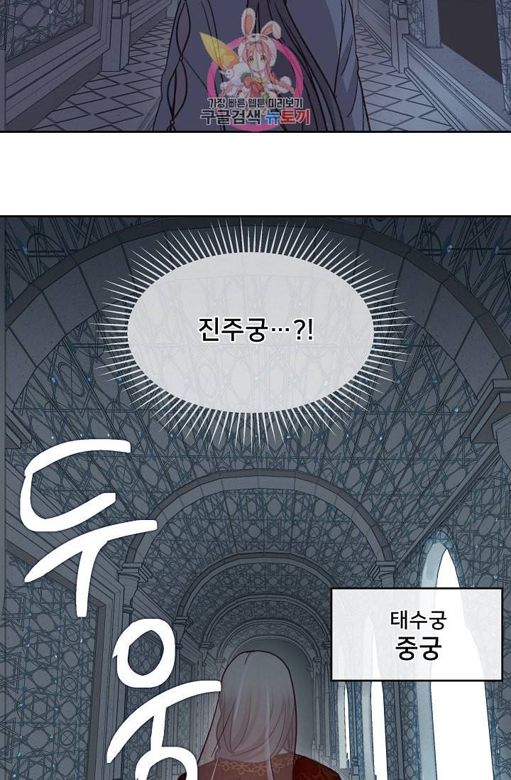 램프의 아미나 9화 69