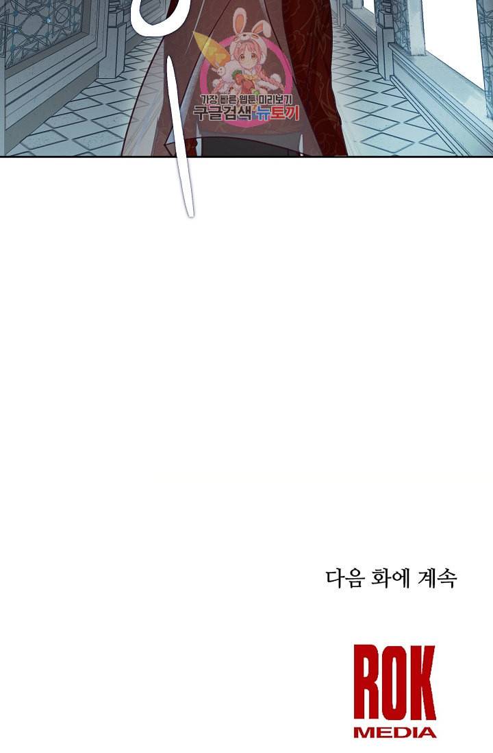 램프의 아미나 9화 70