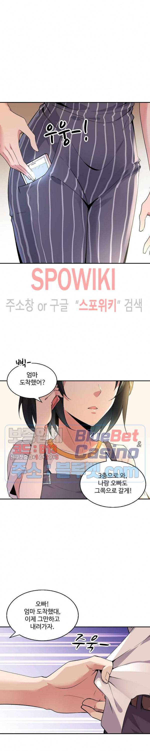 천존! 도시에 재림하다 29화 9