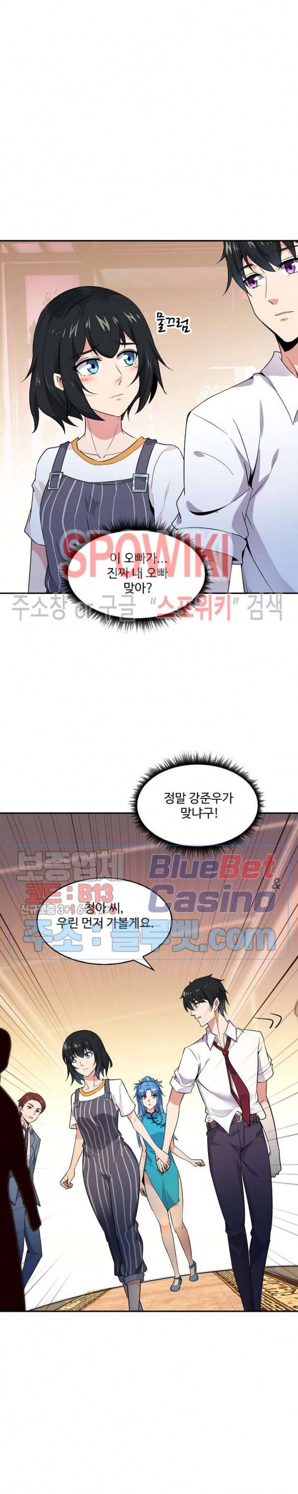 천존! 도시에 재림하다 29화 10