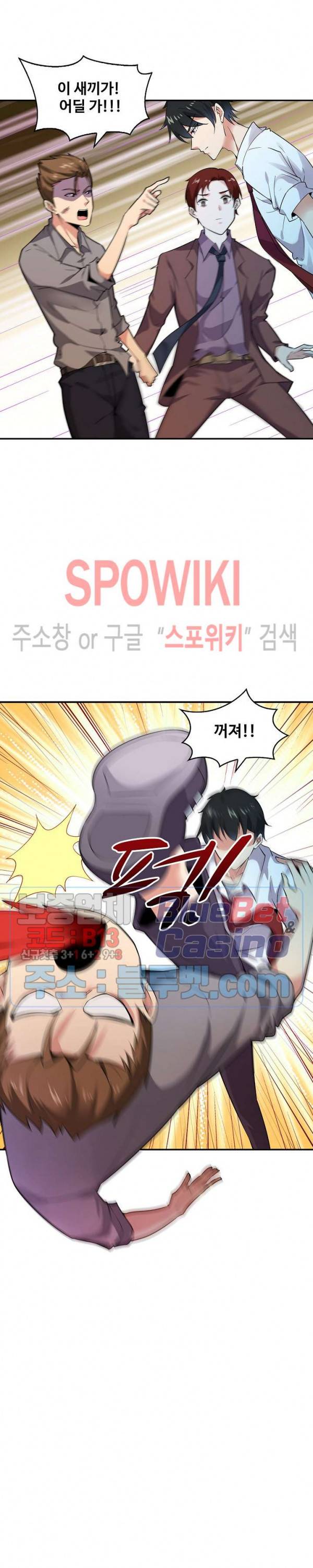 천존! 도시에 재림하다 29화 11