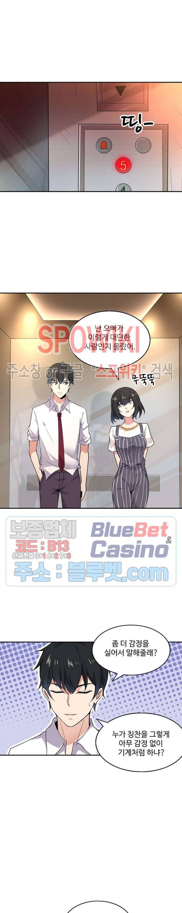 천존! 도시에 재림하다 29화 12