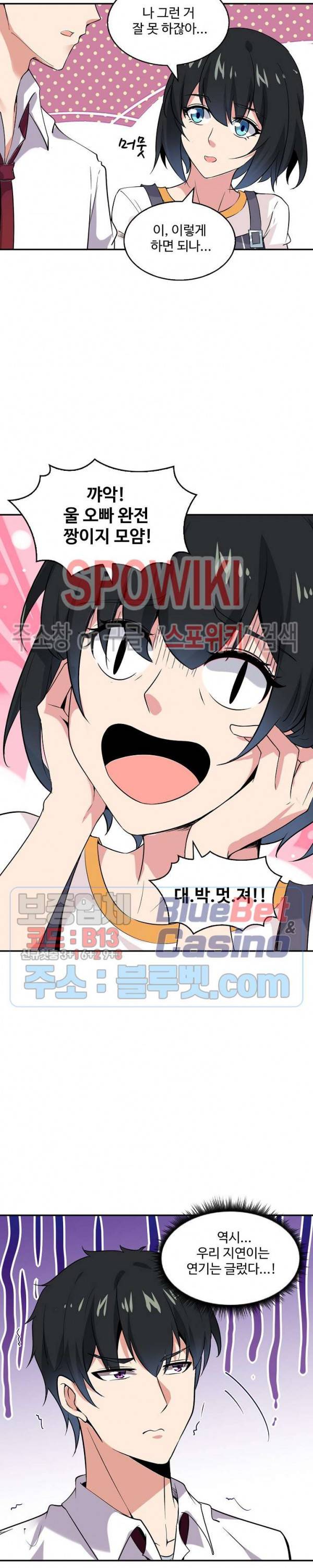 천존! 도시에 재림하다 29화 13