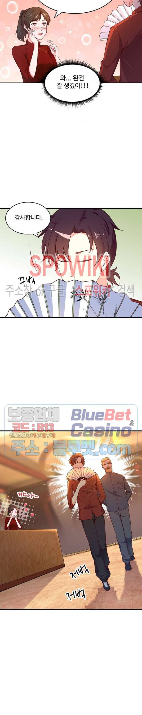 천존! 도시에 재림하다 29화 15