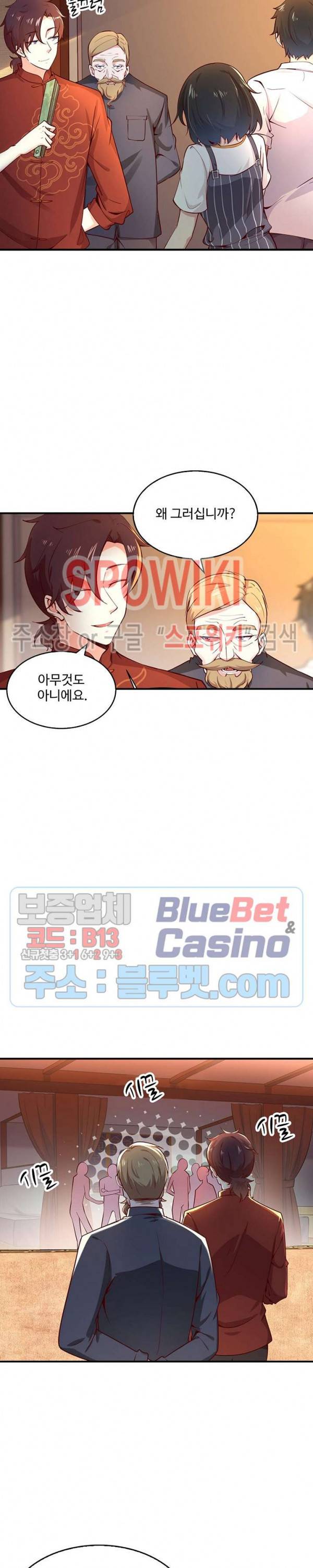 천존! 도시에 재림하다 29화 18
